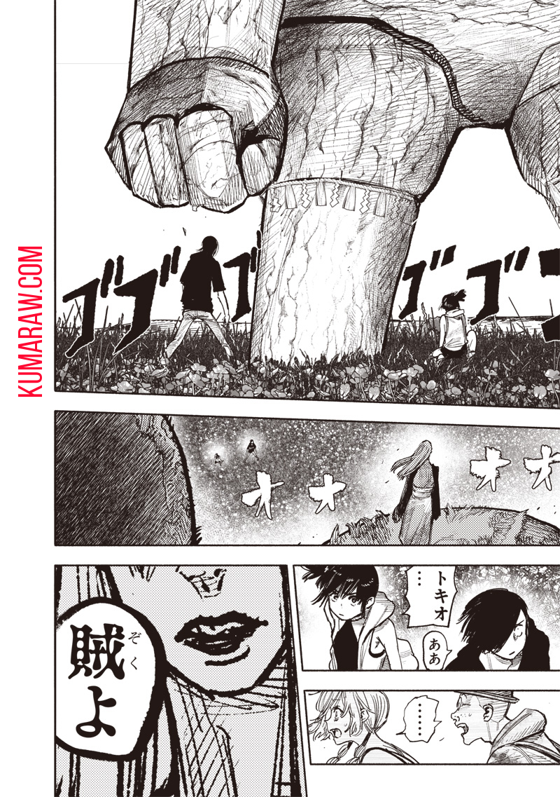 超人Ｘ 第48.1話 - Page 11