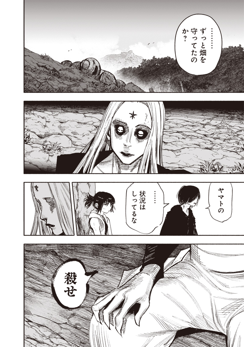 超人Ｘ 第49.1話 - Page 2