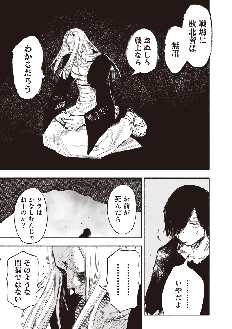 超人Ｘ 第49.1話 - Page 3