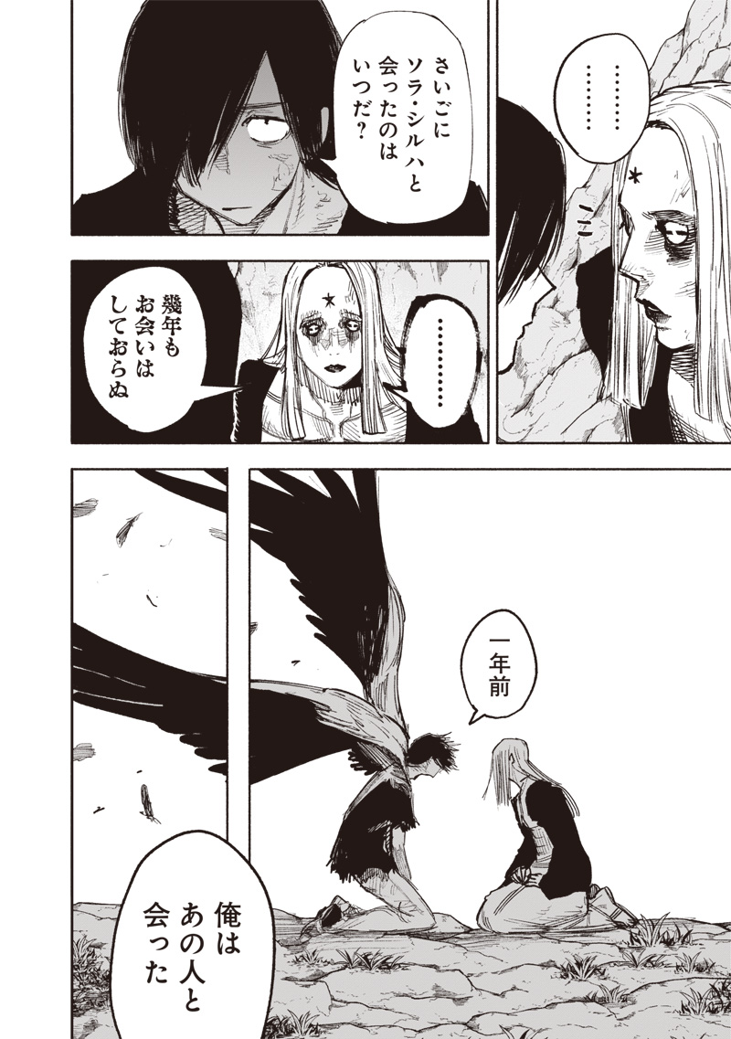 超人Ｘ 第49.1話 - Page 5