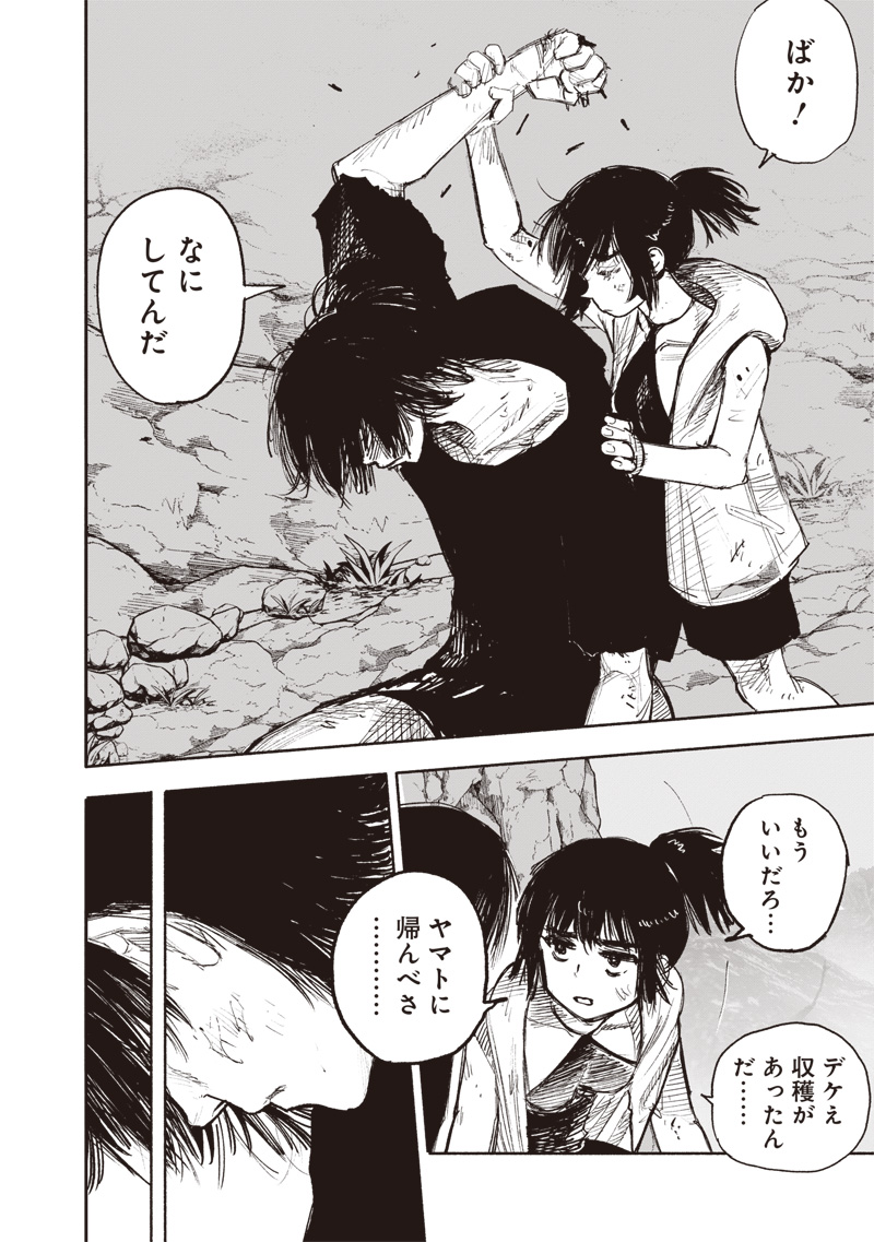 超人Ｘ 第49.1話 - Page 10