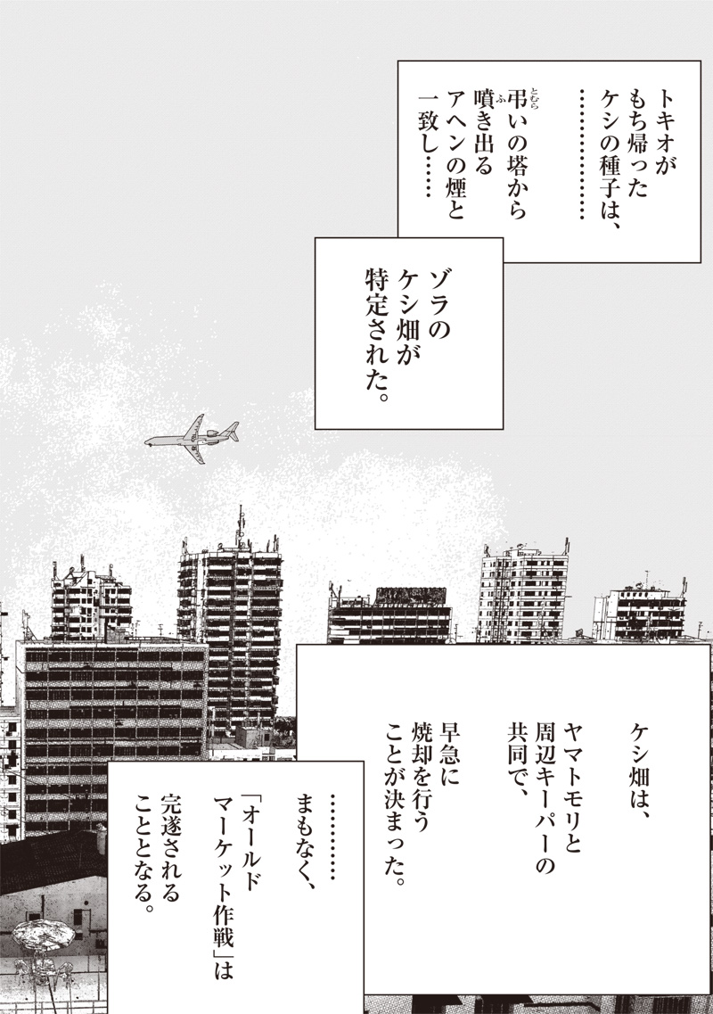 超人Ｘ 第49.1話 - Page 17