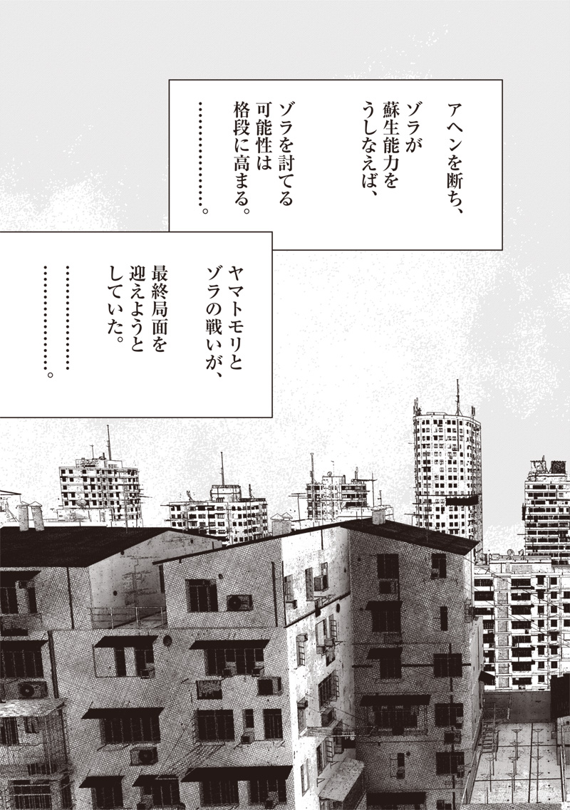 超人Ｘ 第49.1話 - Page 17