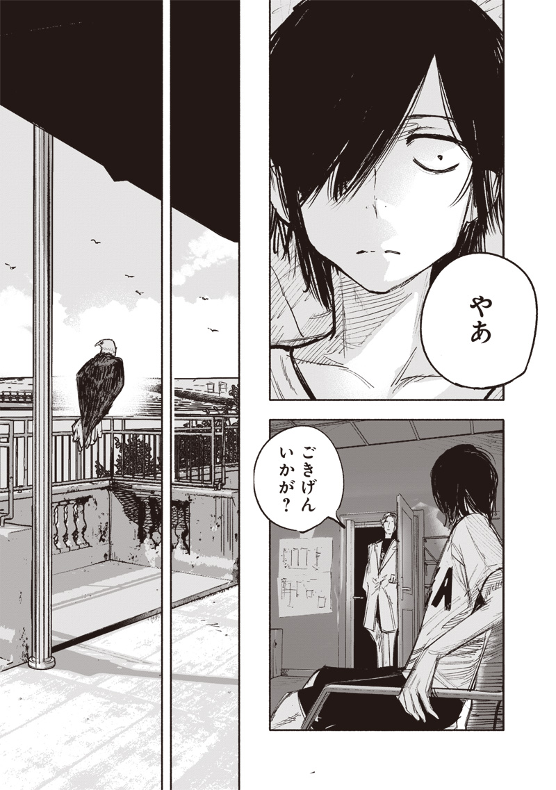 超人Ｘ 第49.2話 - Page 3