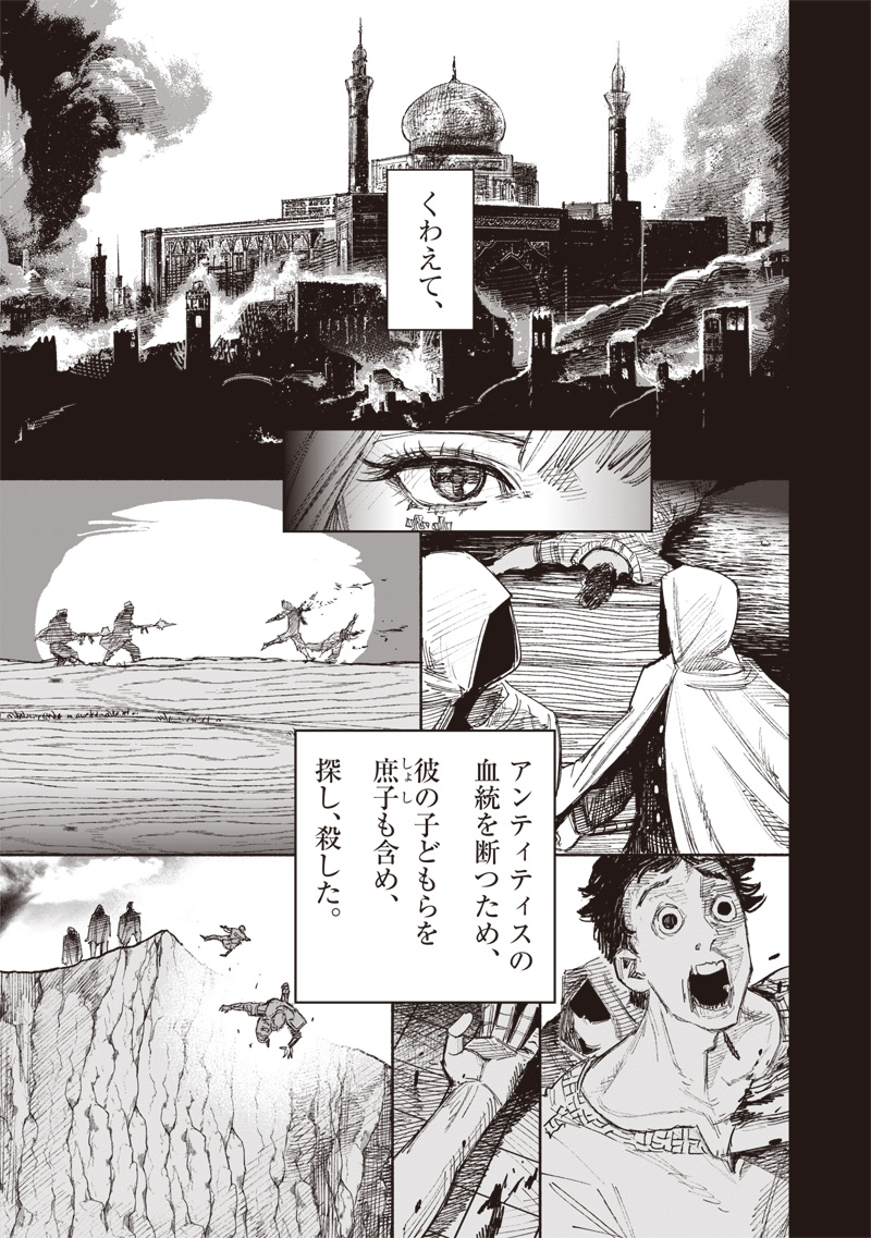 超人Ｘ 第49.3話 - Page 13