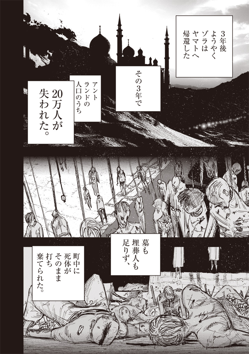 超人Ｘ 第49.3話 - Page 15