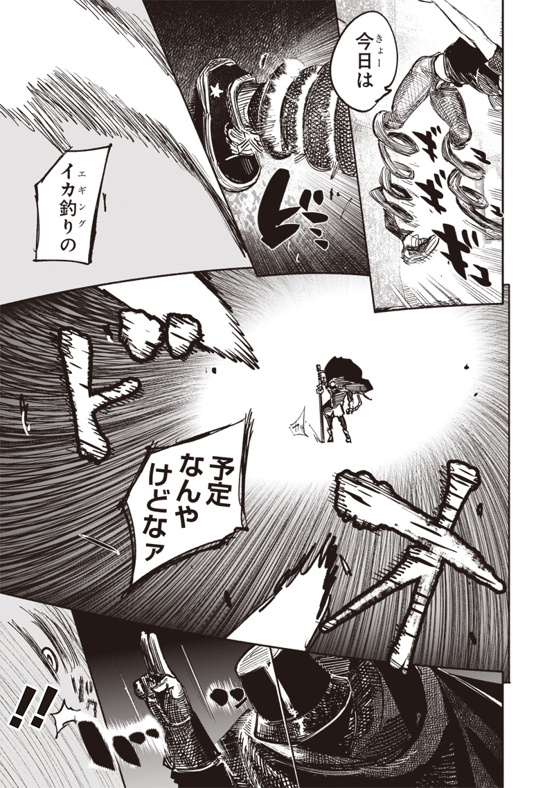 超人Ｘ 第50.1話 - Page 12