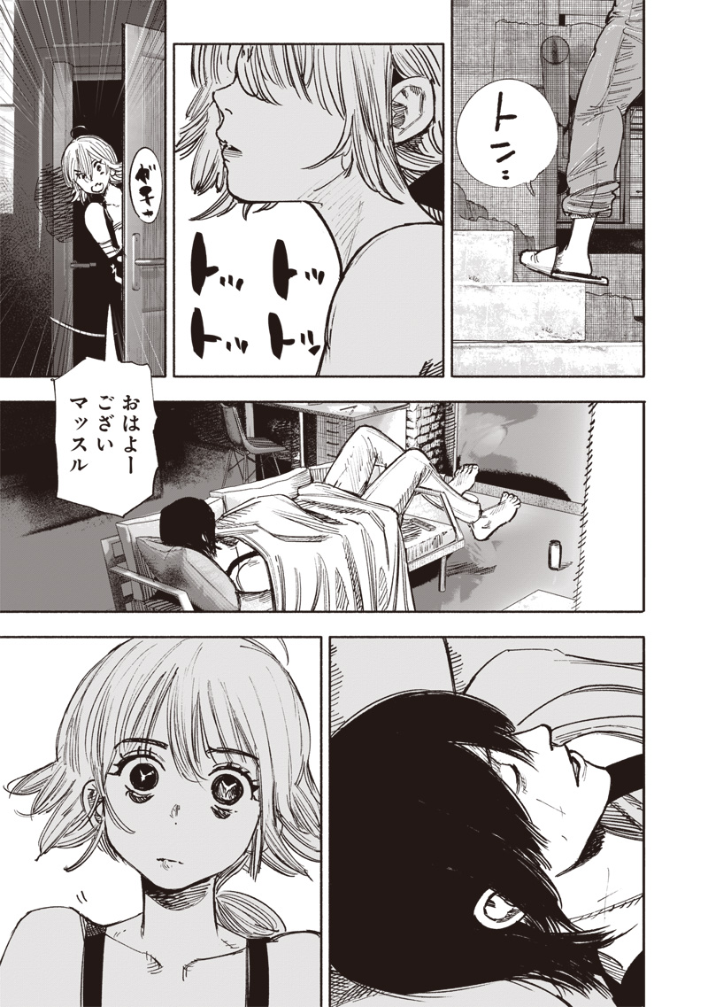 超人Ｘ 第50.2話 - Page 4