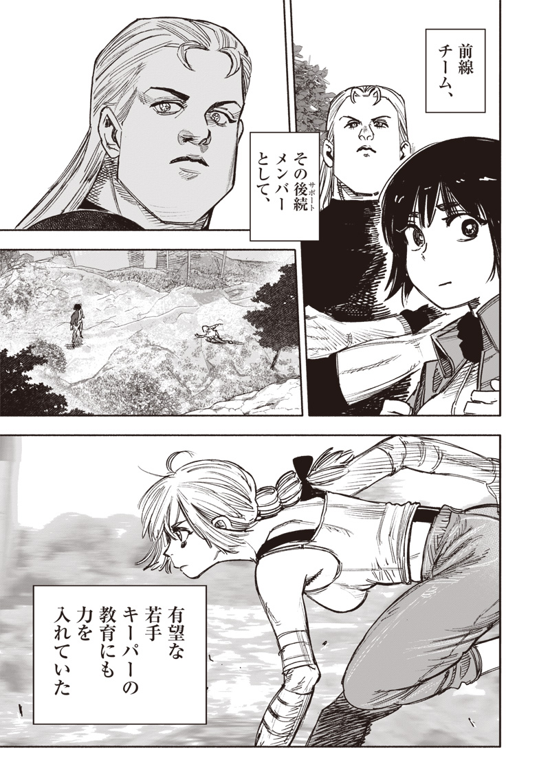 超人Ｘ 第50.2話 - Page 10