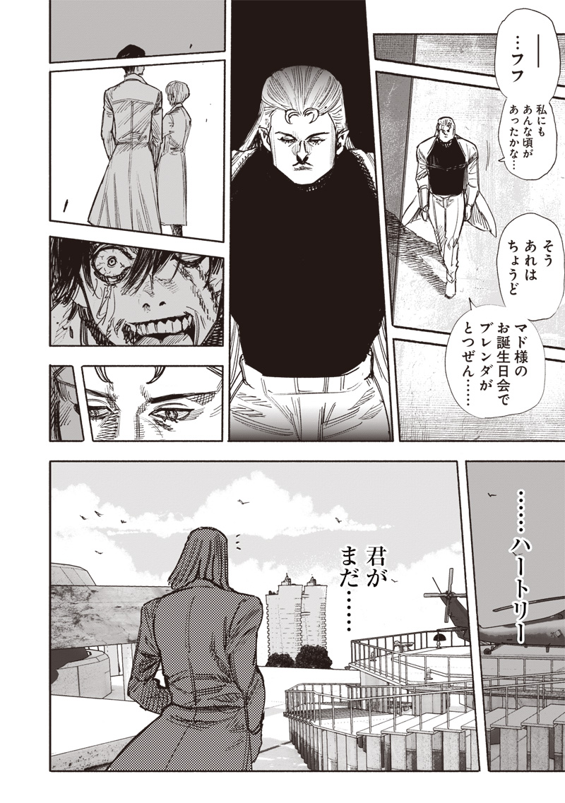 超人Ｘ 第50.3話 - Page 7