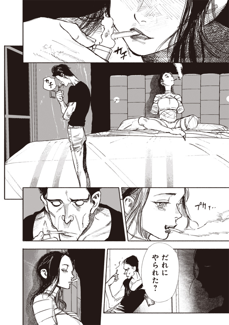 超人Ｘ 第50.4話 - Page 14