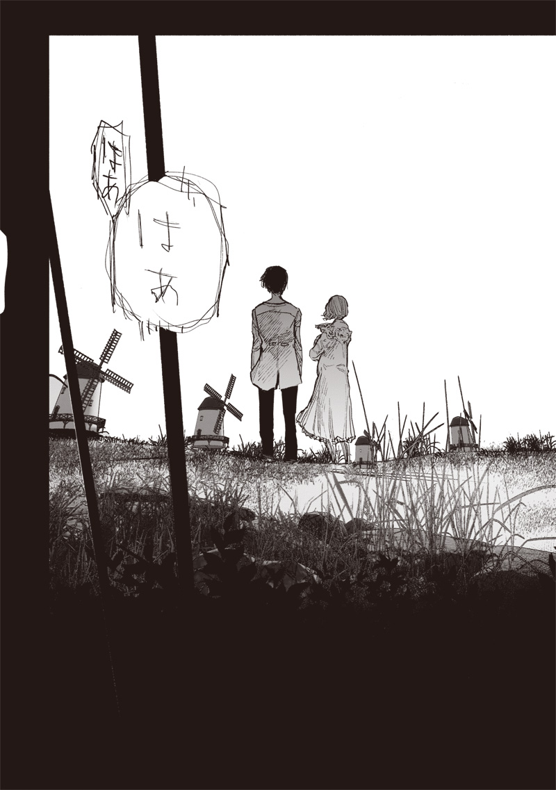 超人Ｘ 第51.1話 - Page 17