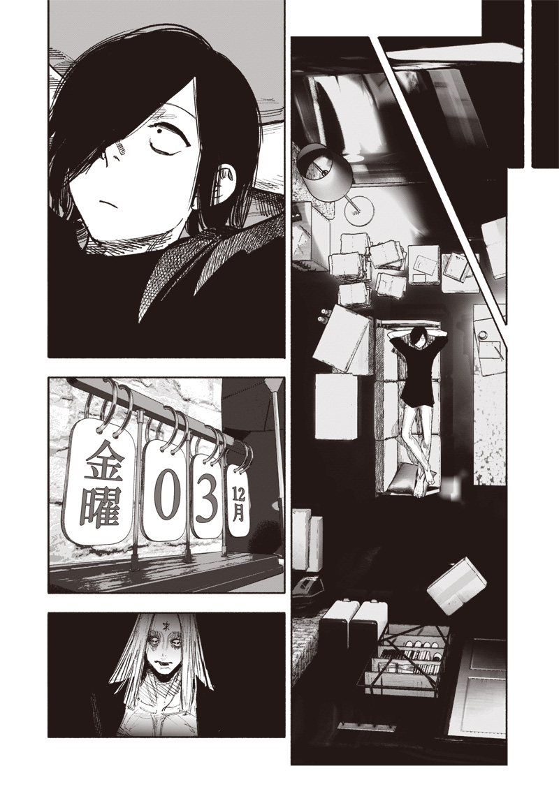 超人Ｘ 第51.1話 - Page 19