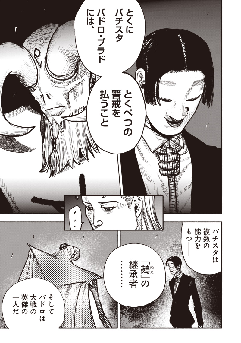 超人Ｘ 第51.2話 - Page 16