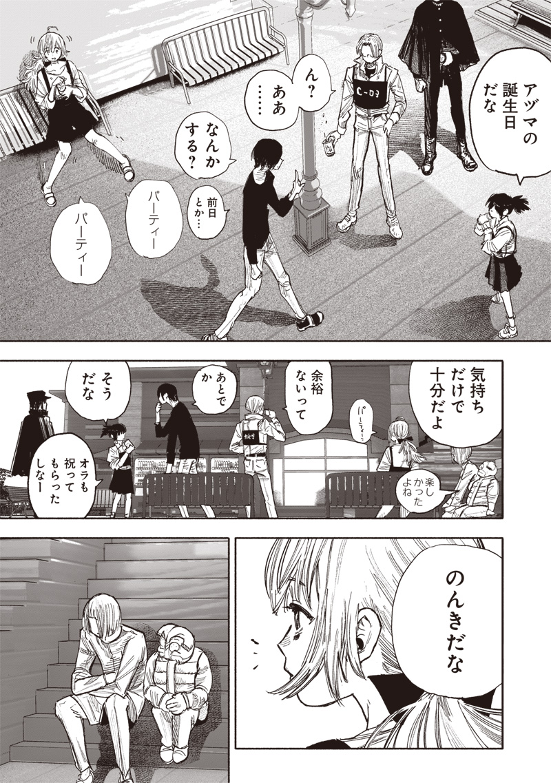 超人Ｘ 第51.3話 - Page 4