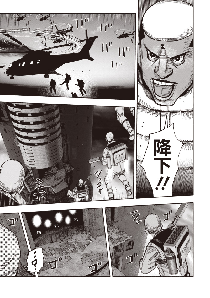 超人Ｘ 第52.1話 - Page 10