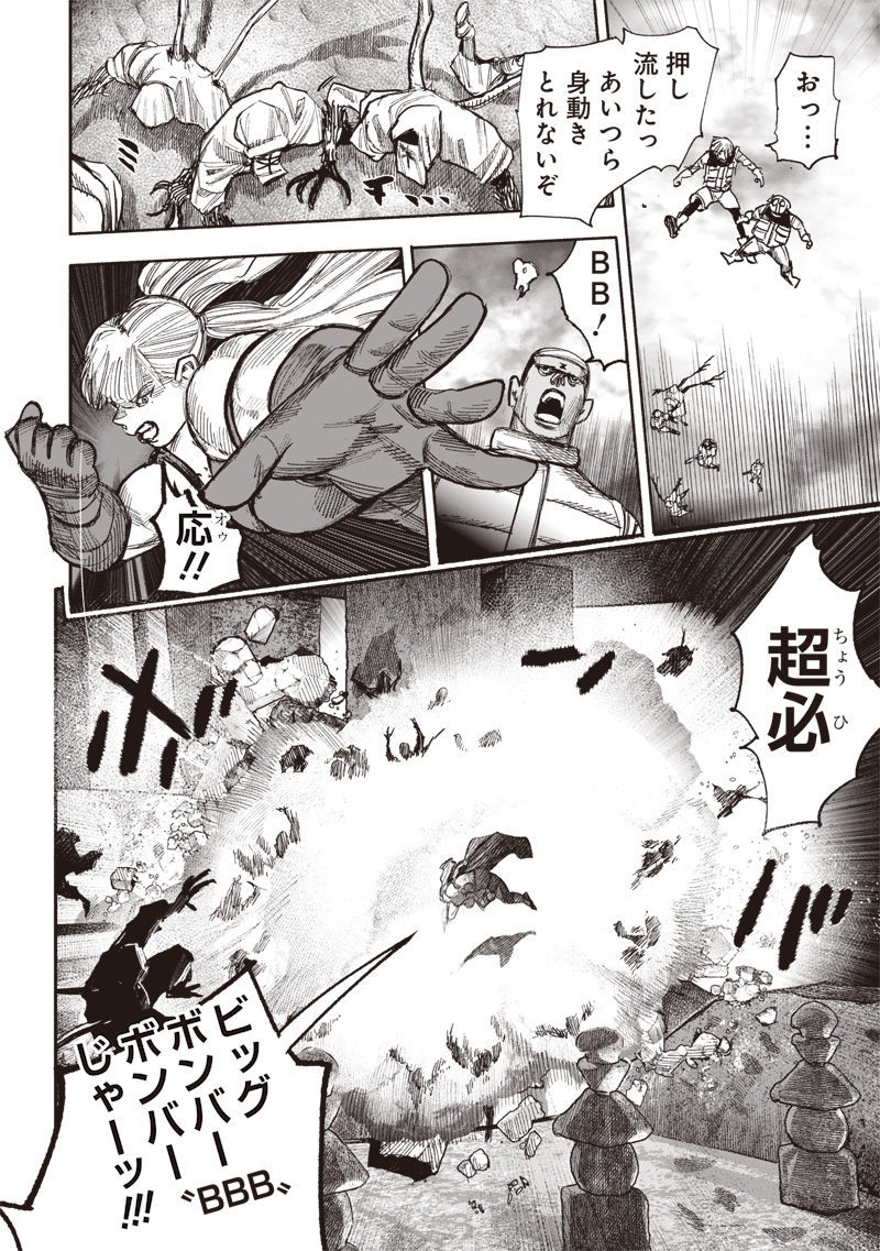 超人Ｘ 第52.1話 - Page 19