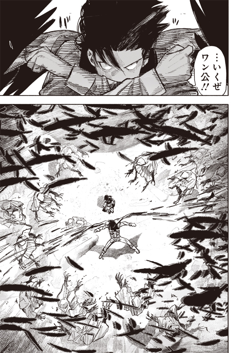 超人Ｘ 第52.1話 - Page 21