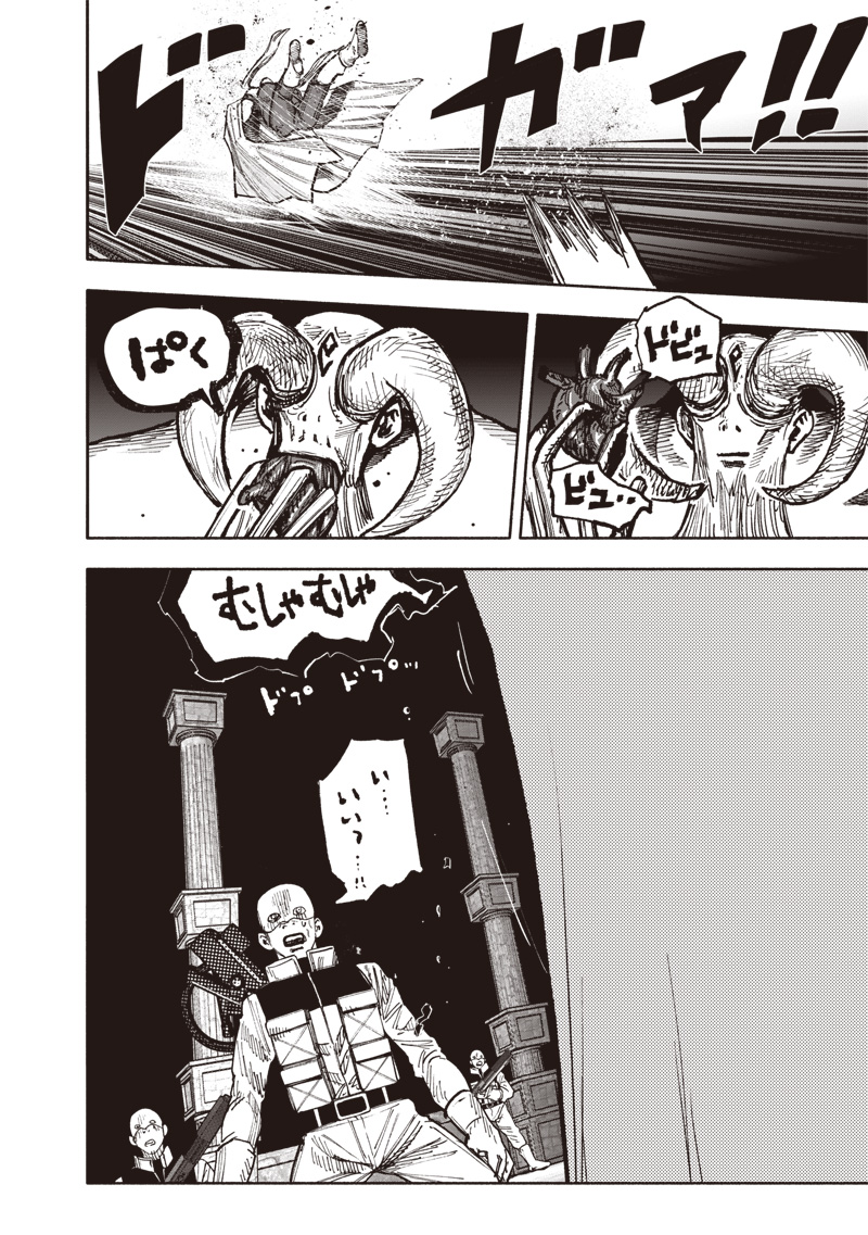 超人Ｘ 第53.1話 - Page 9