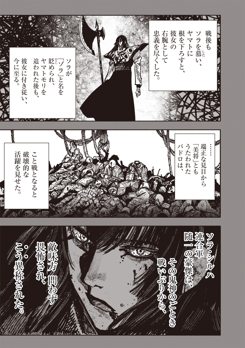 超人Ｘ 第53.1話 - Page 18