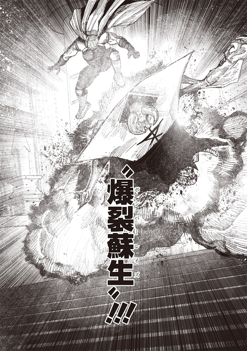 超人Ｘ 第53.2話 - Page 11