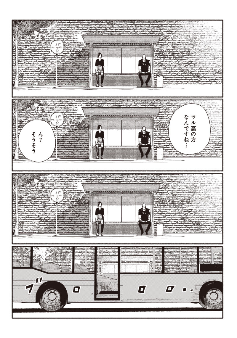 超人Ｘ 第9話 - Page 15