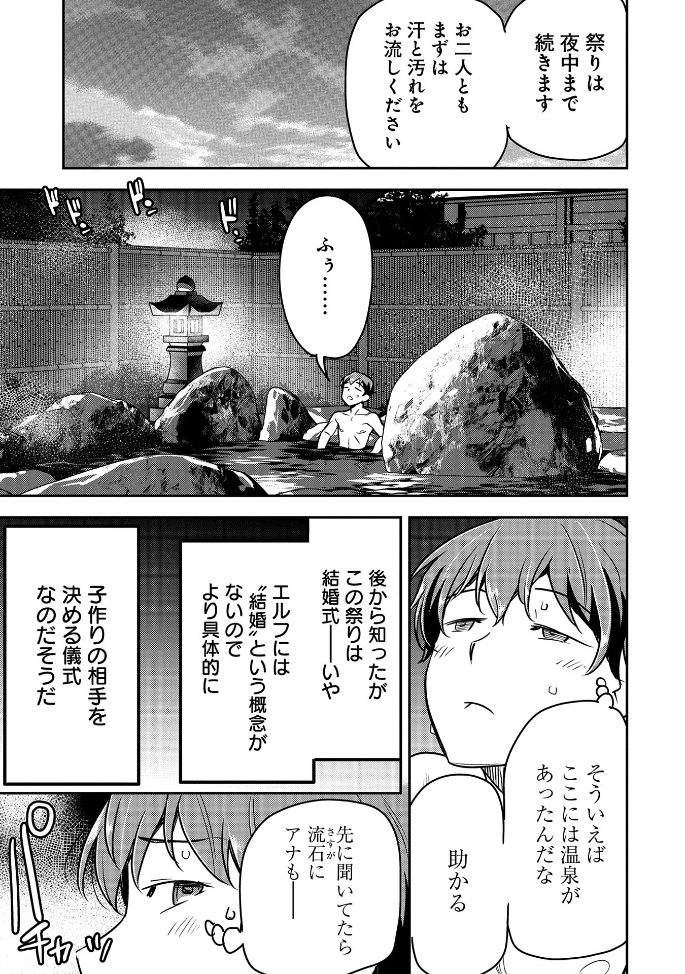 町人Aは悪役令嬢をどうしても救いたい 第30話 - Page 13