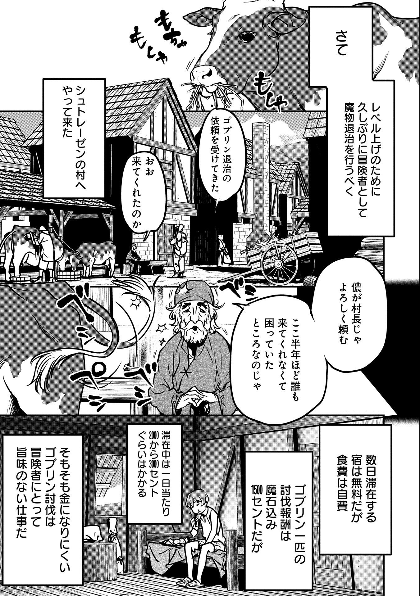 町人Aは悪役令嬢をどうしても救いたい　～どぶと空と氷の姫君～ 第10話 - Page 3