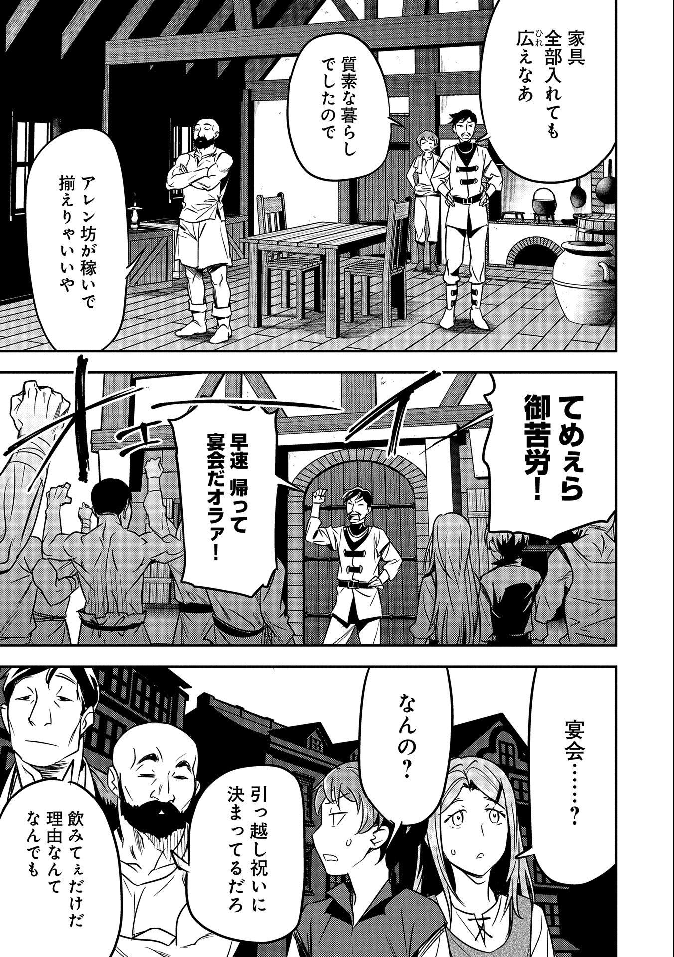 町人Aは悪役令嬢をどうしても救いたい　～どぶと空と氷の姫君～ 第11話 - Page 22