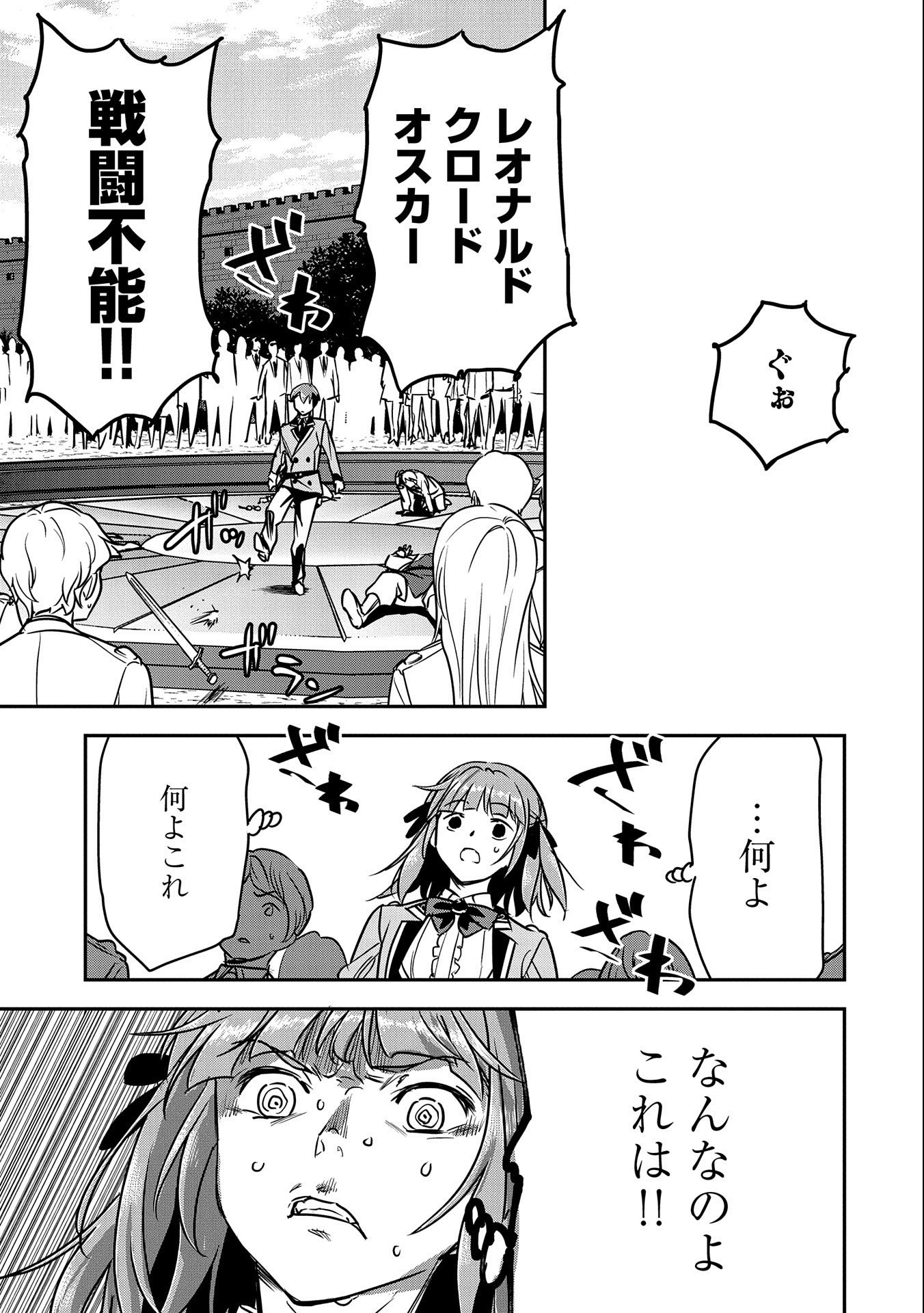 町人Aは悪役令嬢をどうしても救いたい　～どぶと空と氷の姫君～ 第22話 - Page 11