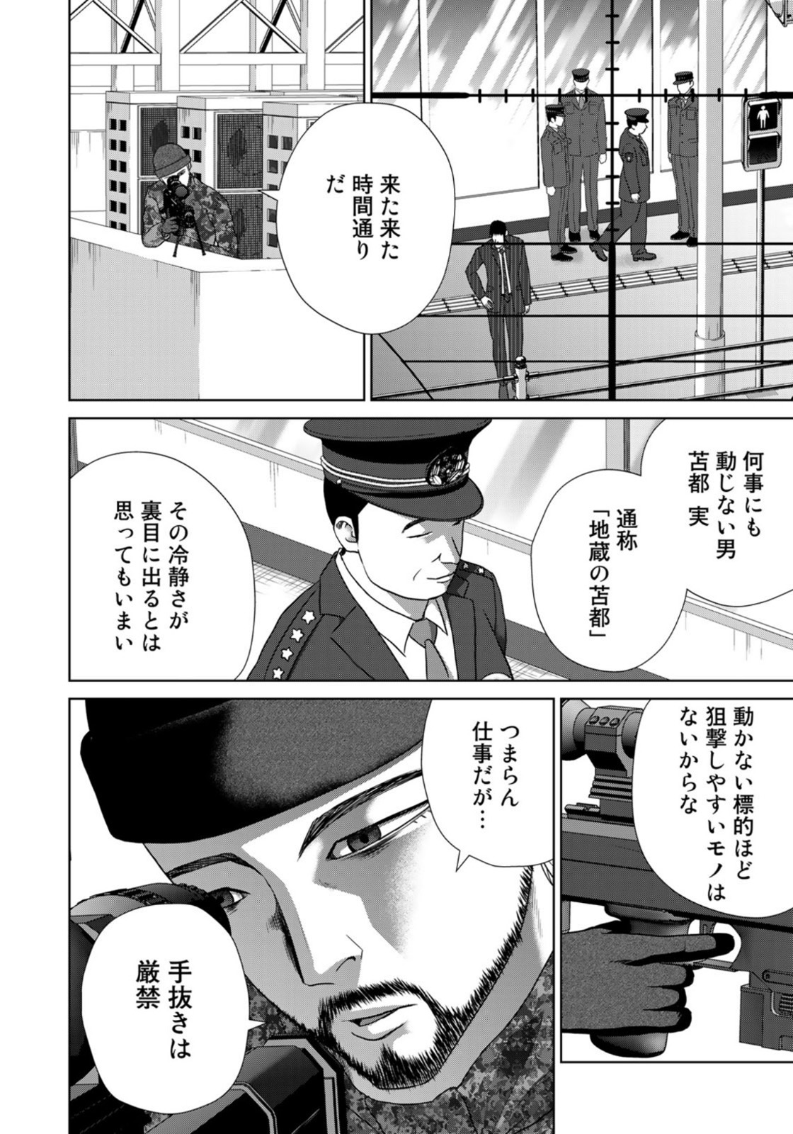 調理刑事の捜索ごはん 第6話 - Page 8