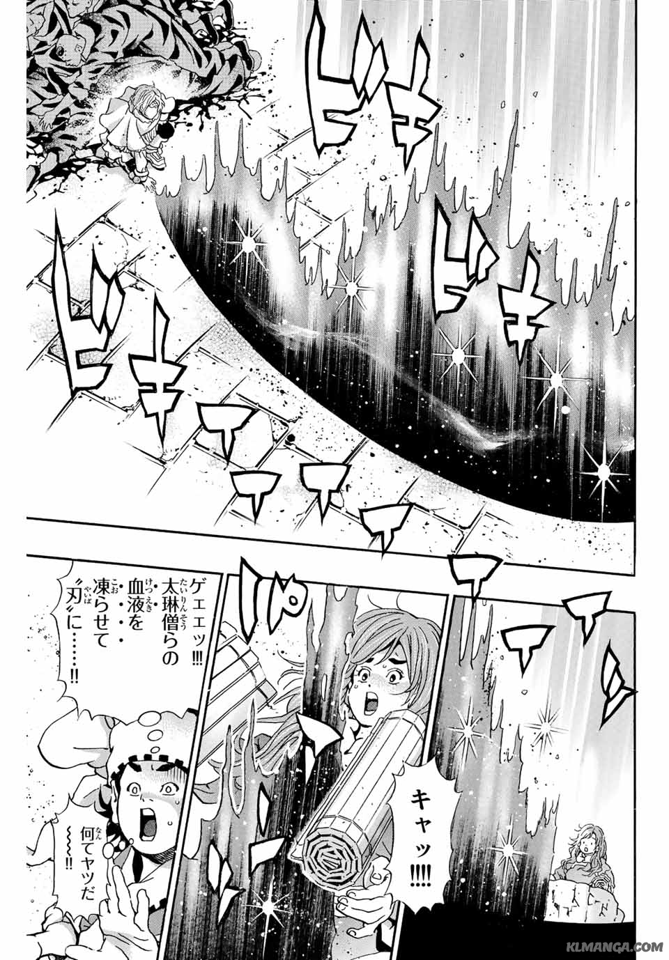 中华小厨师! 极 中華一番！極 中華小廚師! 極 第137話 - Page 15