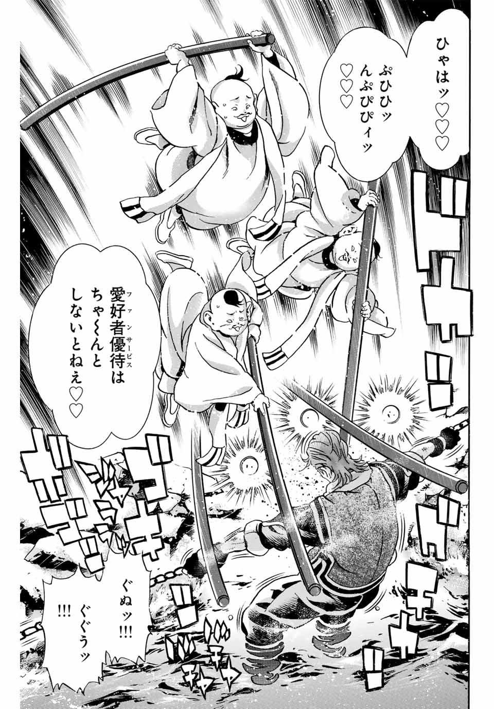 中华小厨师! 极 中華一番！極 中華小廚師! 極 第142話 - Page 13