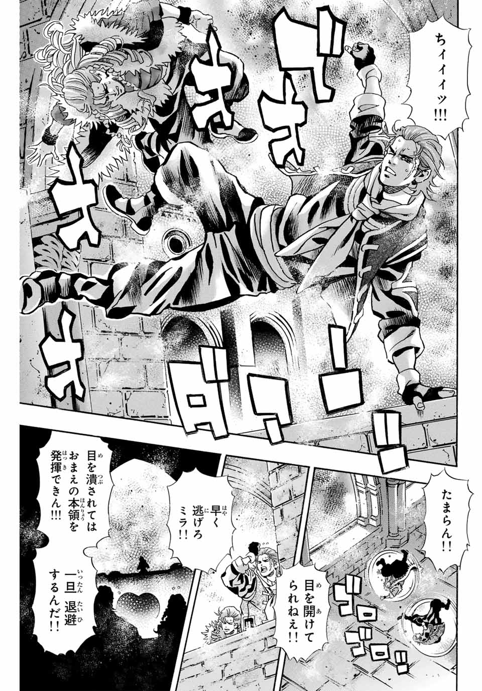 中华小厨师! 极 中華一番！極 中華小廚師! 極 第153話 - Page 1