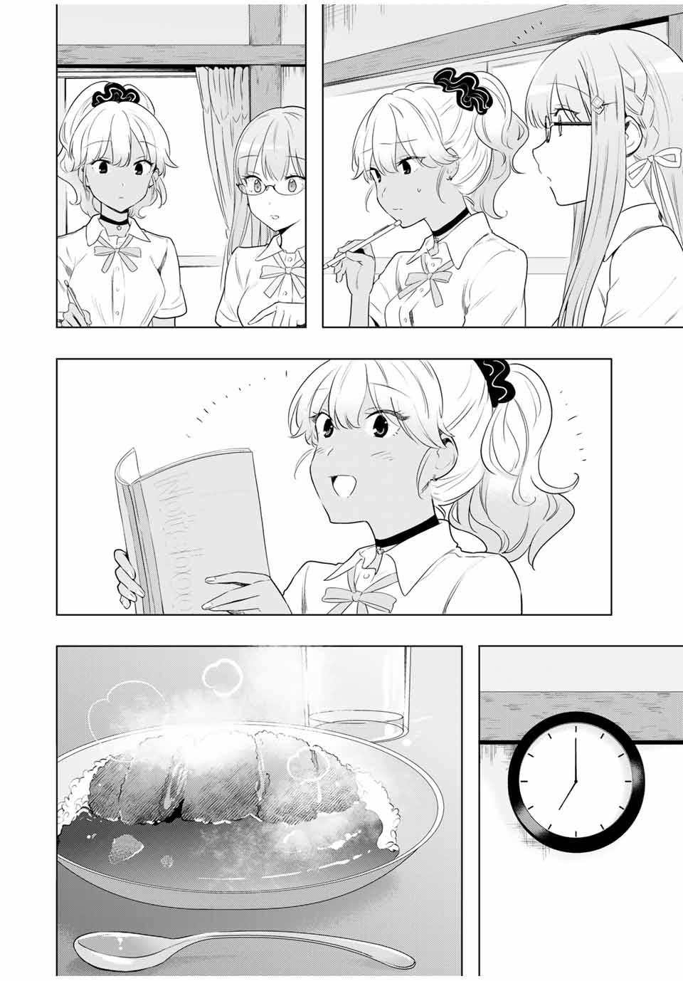 シンデレラは探さない。 第33話 - Page 14