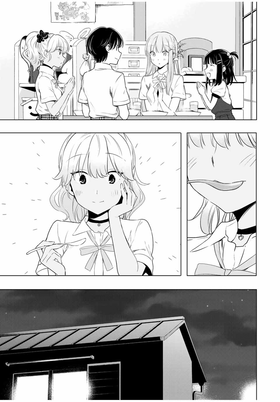 シンデレラは探さない。 第33話 - Page 15