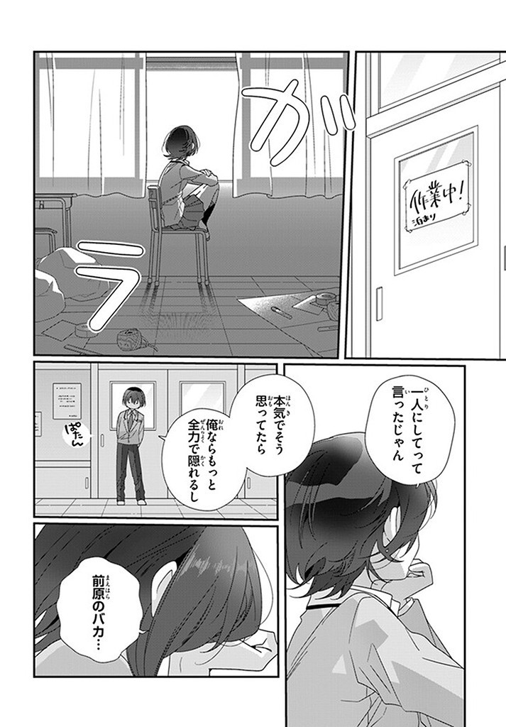 クラスで２番目に可愛い女の子と友だちになった 第15.2話 - Page 7