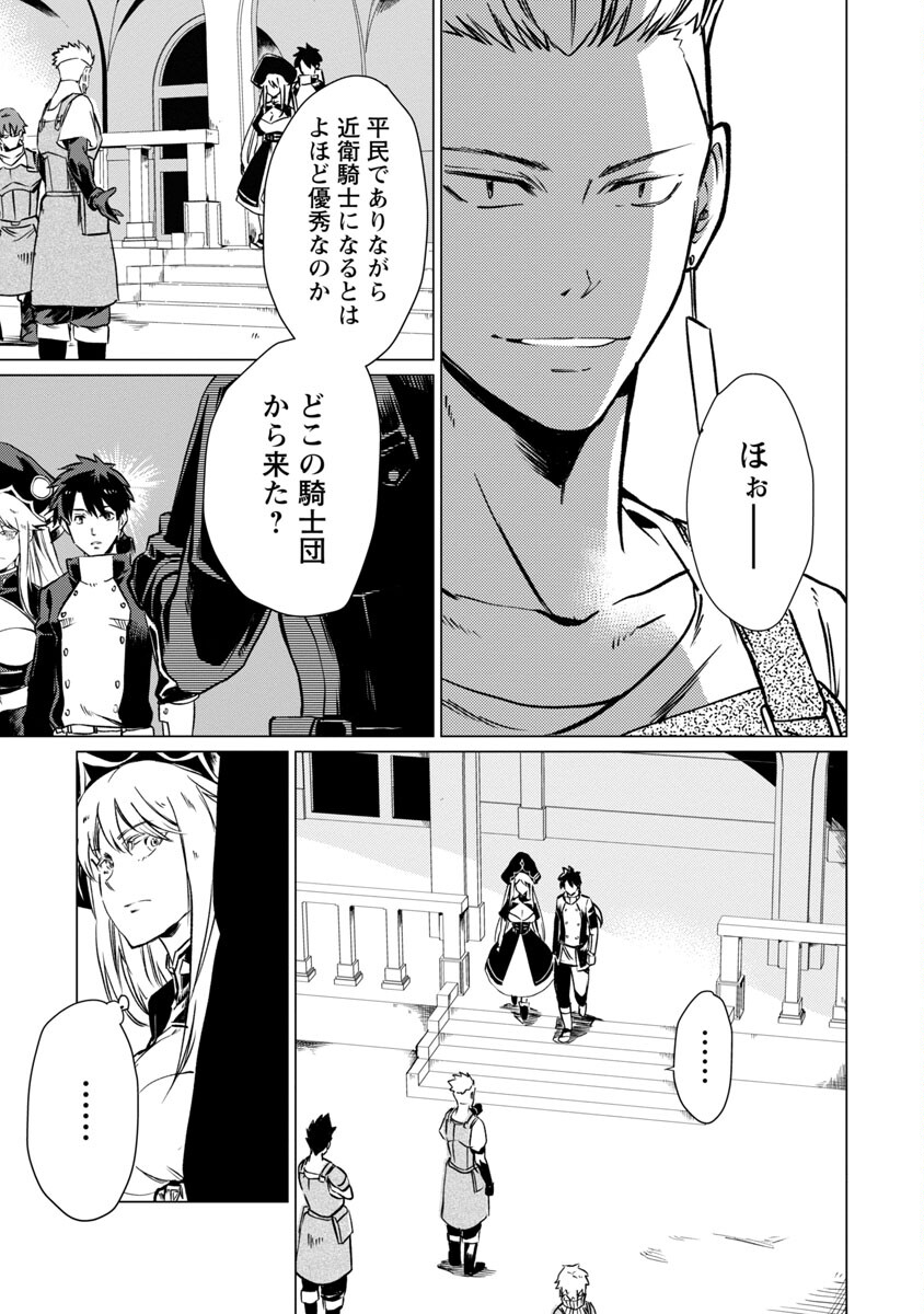 クラス《無職》の英雄譚 第10話 - Page 6