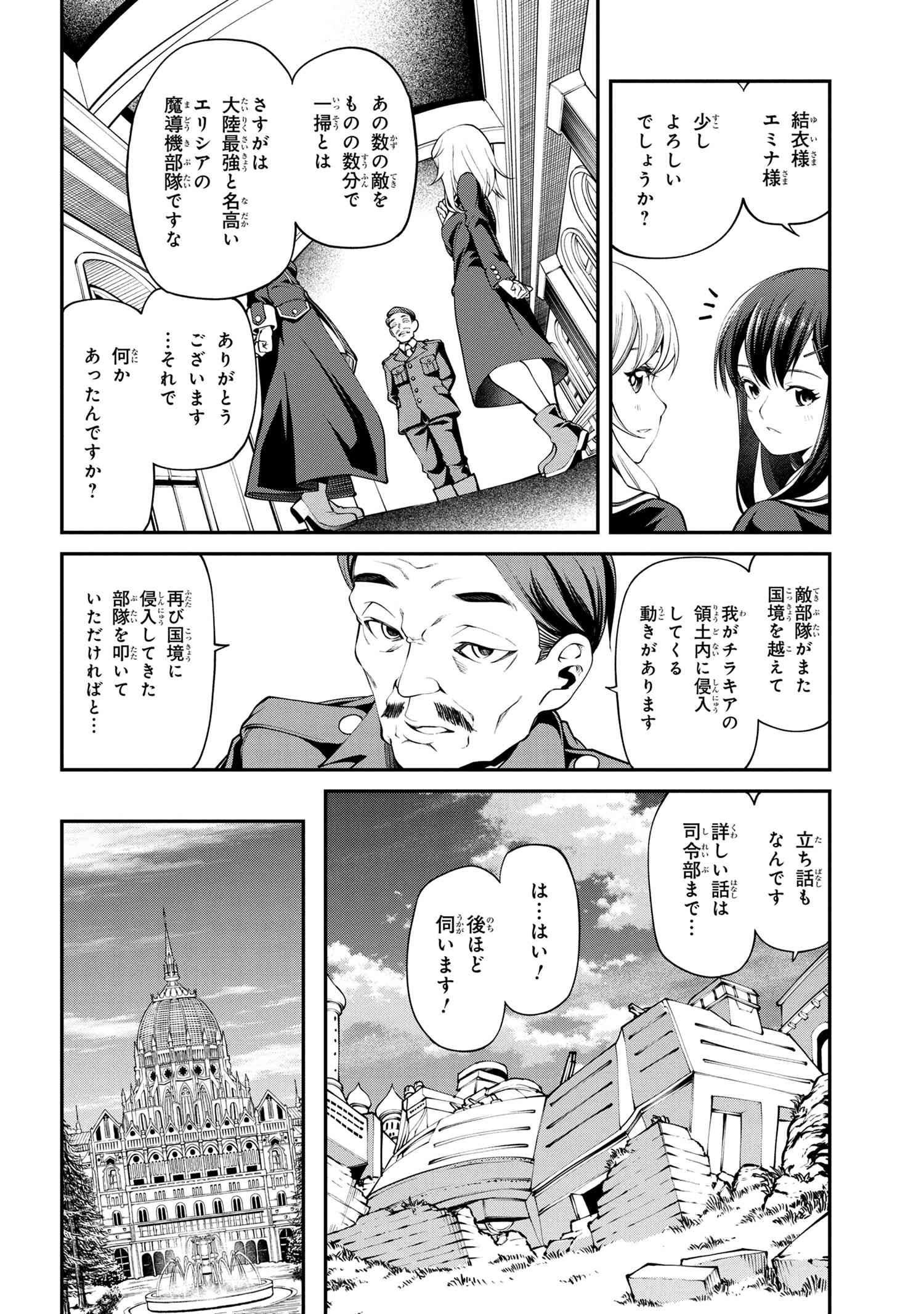 クラス最安値で売られた俺は、実は最強パラメーター 第10.2話 - Page 5