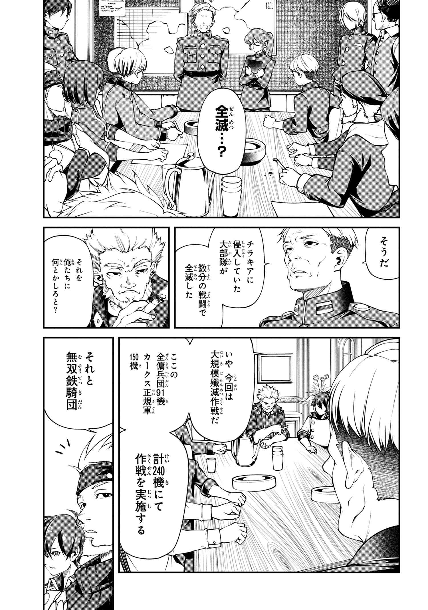 クラス最安値で売られた俺は、実は最強パラメーター 第10.2話 - Page 6