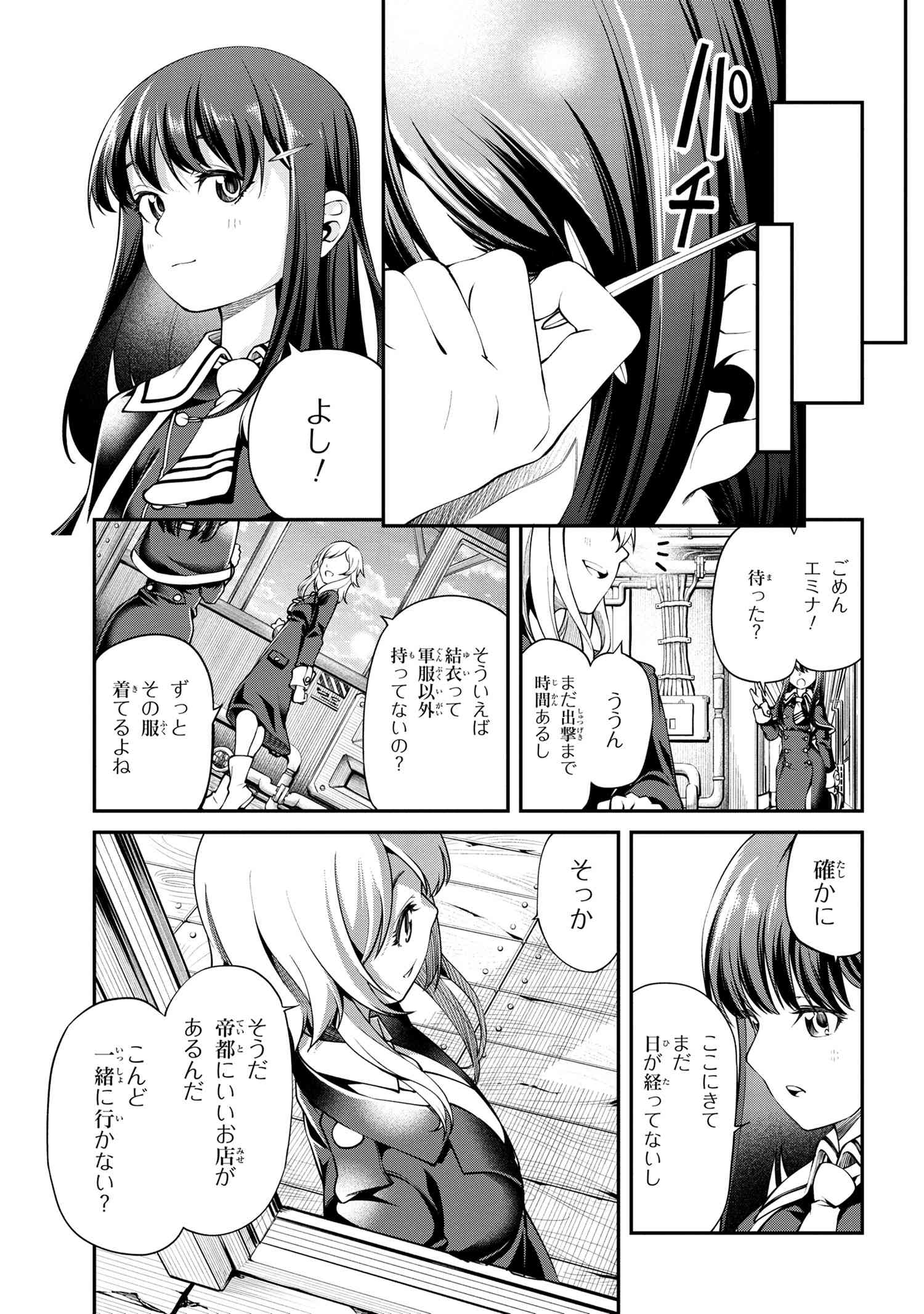 クラス最安値で売られた俺は、実は最強パラメーター 第11.1話 - Page 6