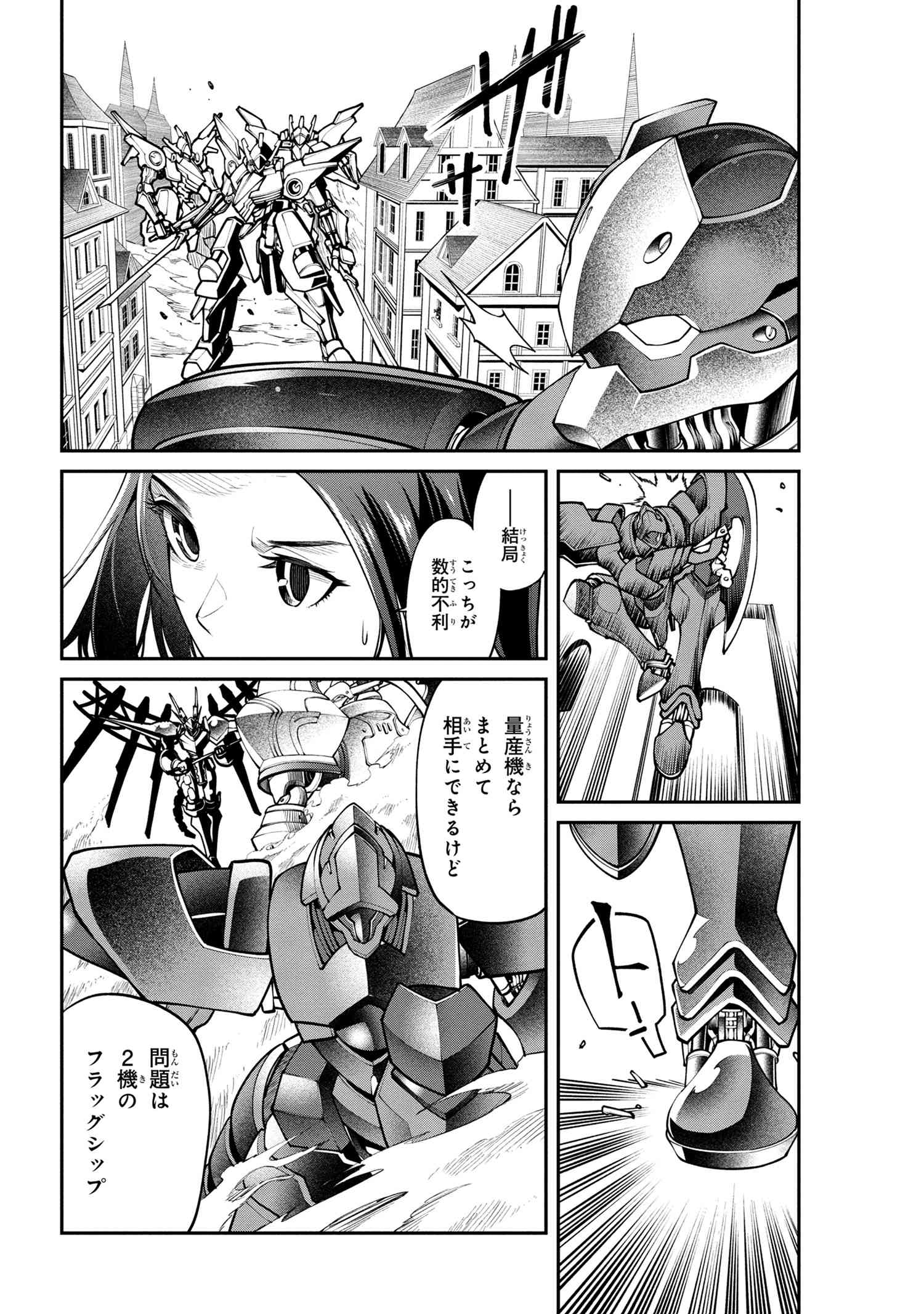 クラス最安値で売られた俺は、実は最強パラメーター 第11.1話 - Page 15