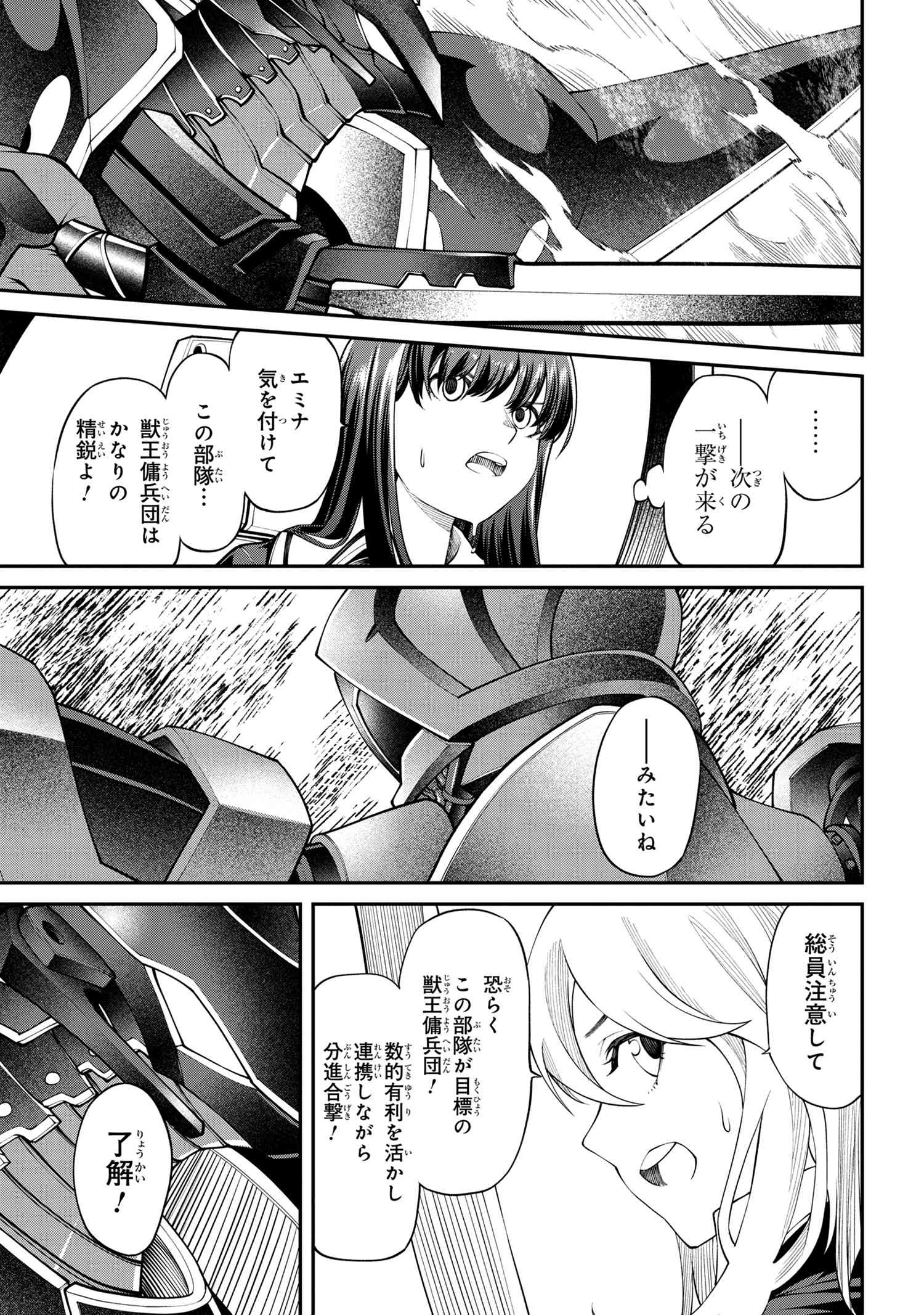 クラス最安値で売られた俺は、実は最強パラメーター 第11.1話 - Page 18