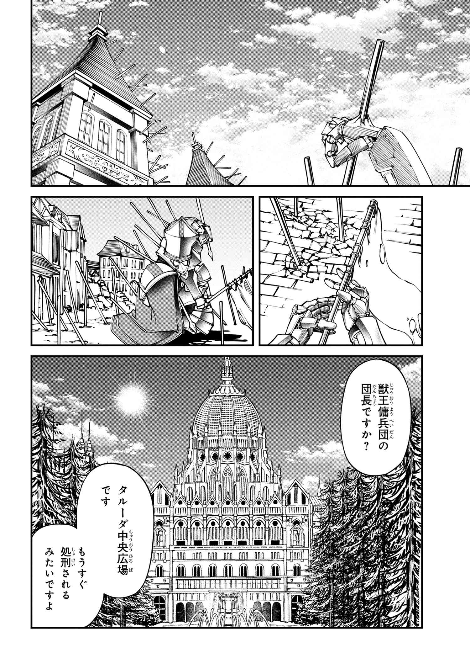 クラス最安値で売られた俺は、実は最強パラメーター 第12.2話 - Page 9