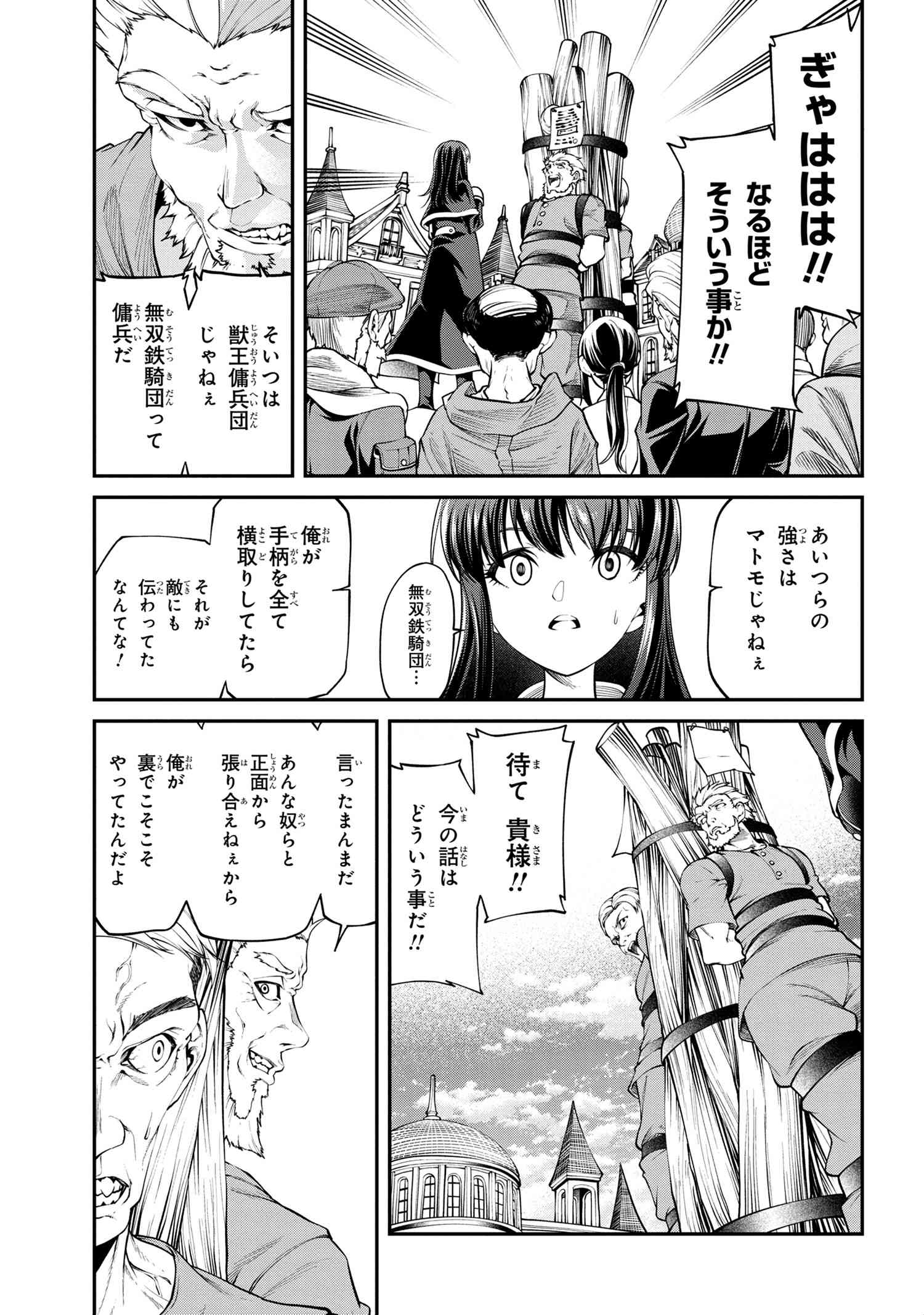 クラス最安値で売られた俺は、実は最強パラメーター 第12.2話 - Page 12