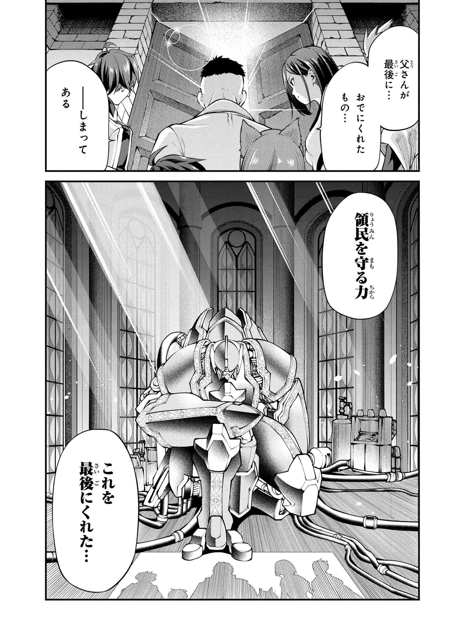 クラス最安値で売られた俺は、実は最強パラメーター 第13.1話 - Page 13