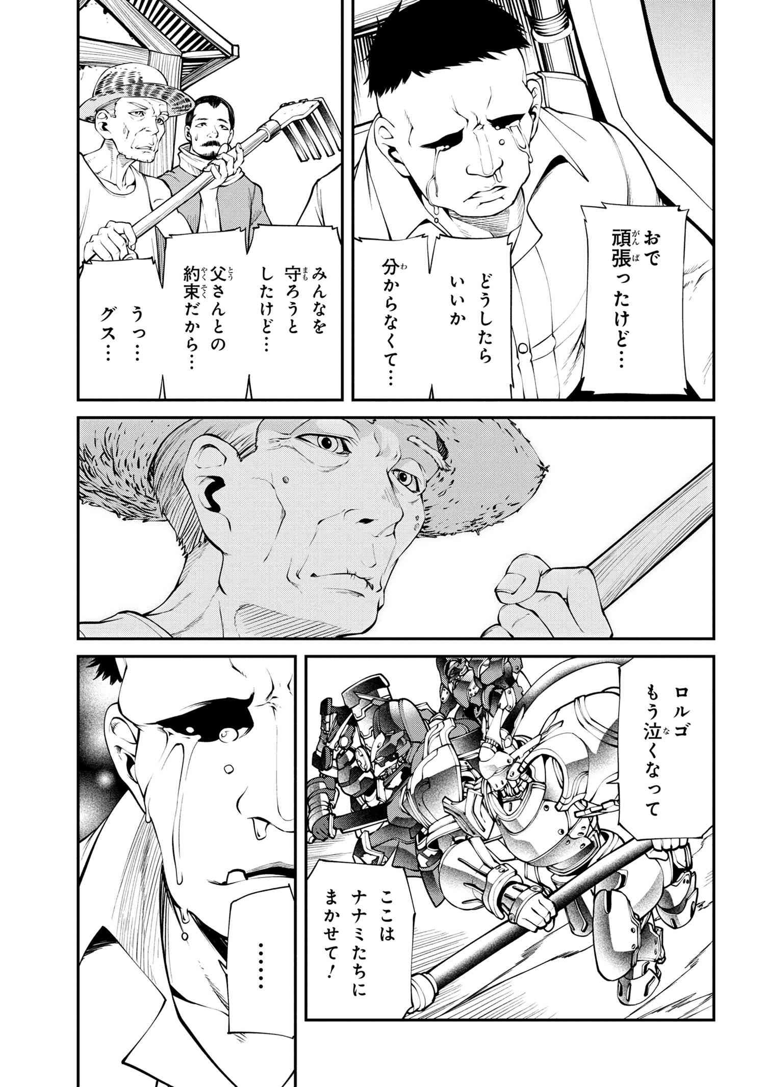 クラス最安値で売られた俺は、実は最強パラメーター 第13.2話 - Page 4