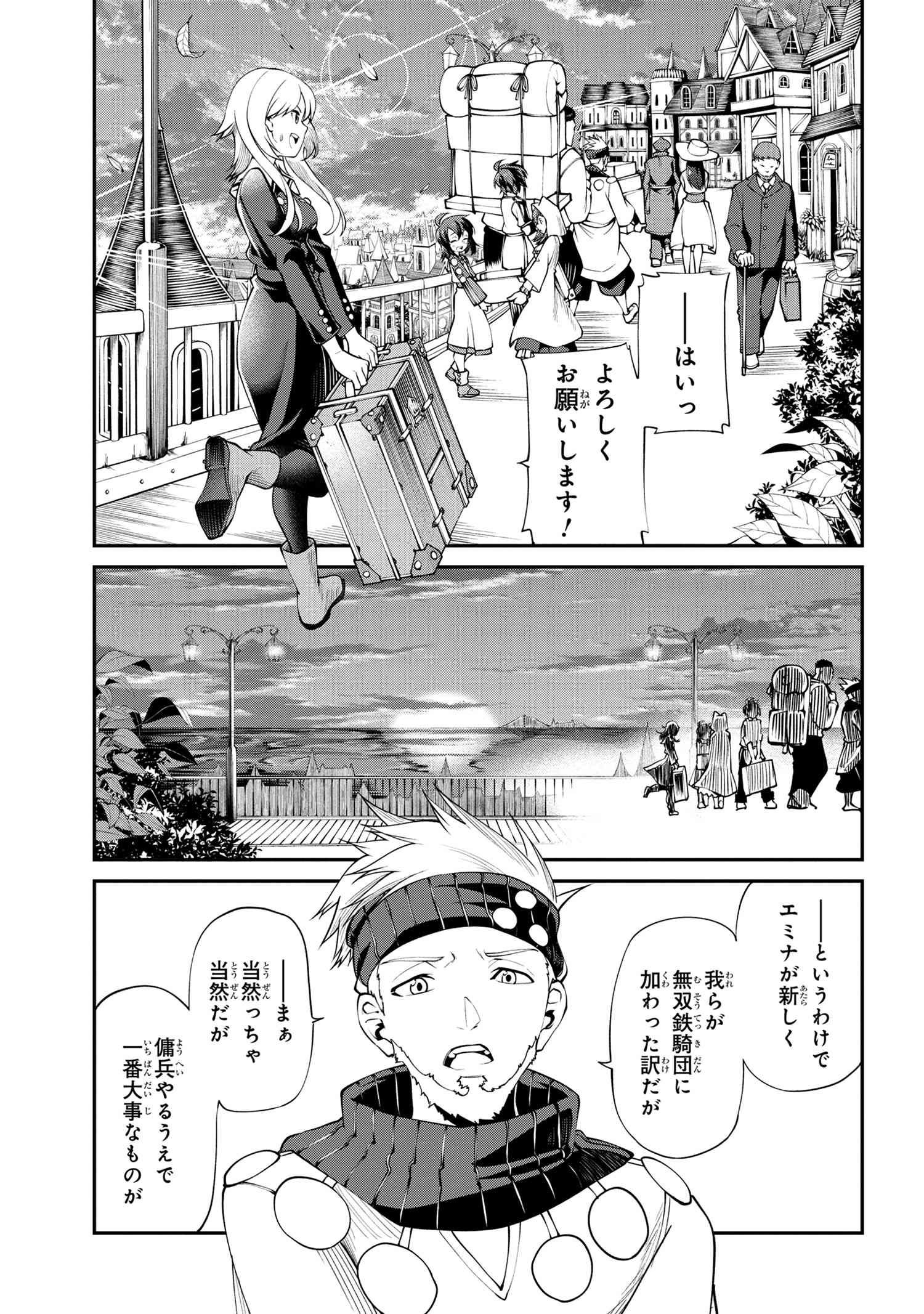 クラス最安値で売られた俺は、実は最強パラメーター 第14話 - Page 13