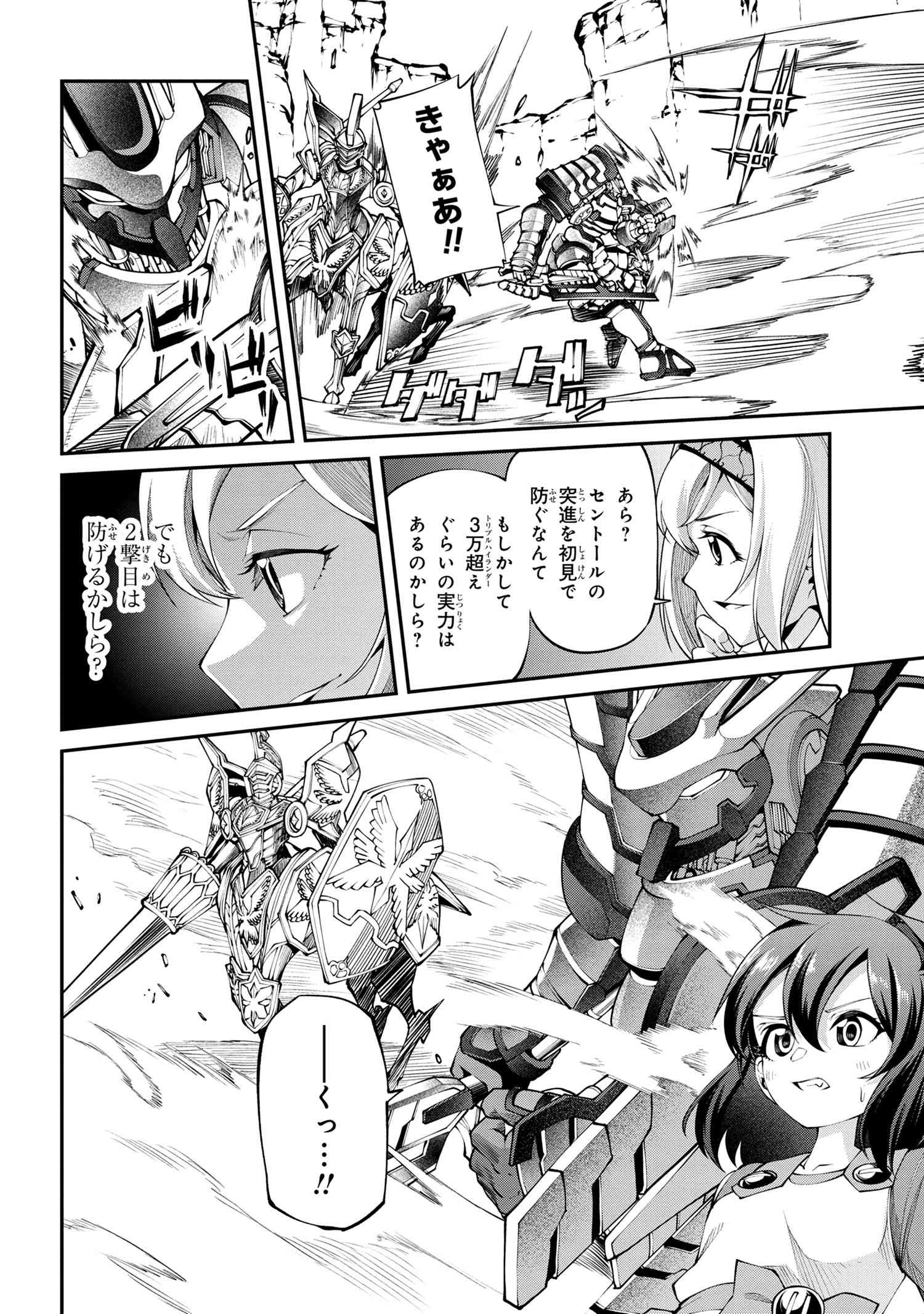 クラス最安値で売られた俺は、実は最強パラメーター 第15.2話 - Page 6