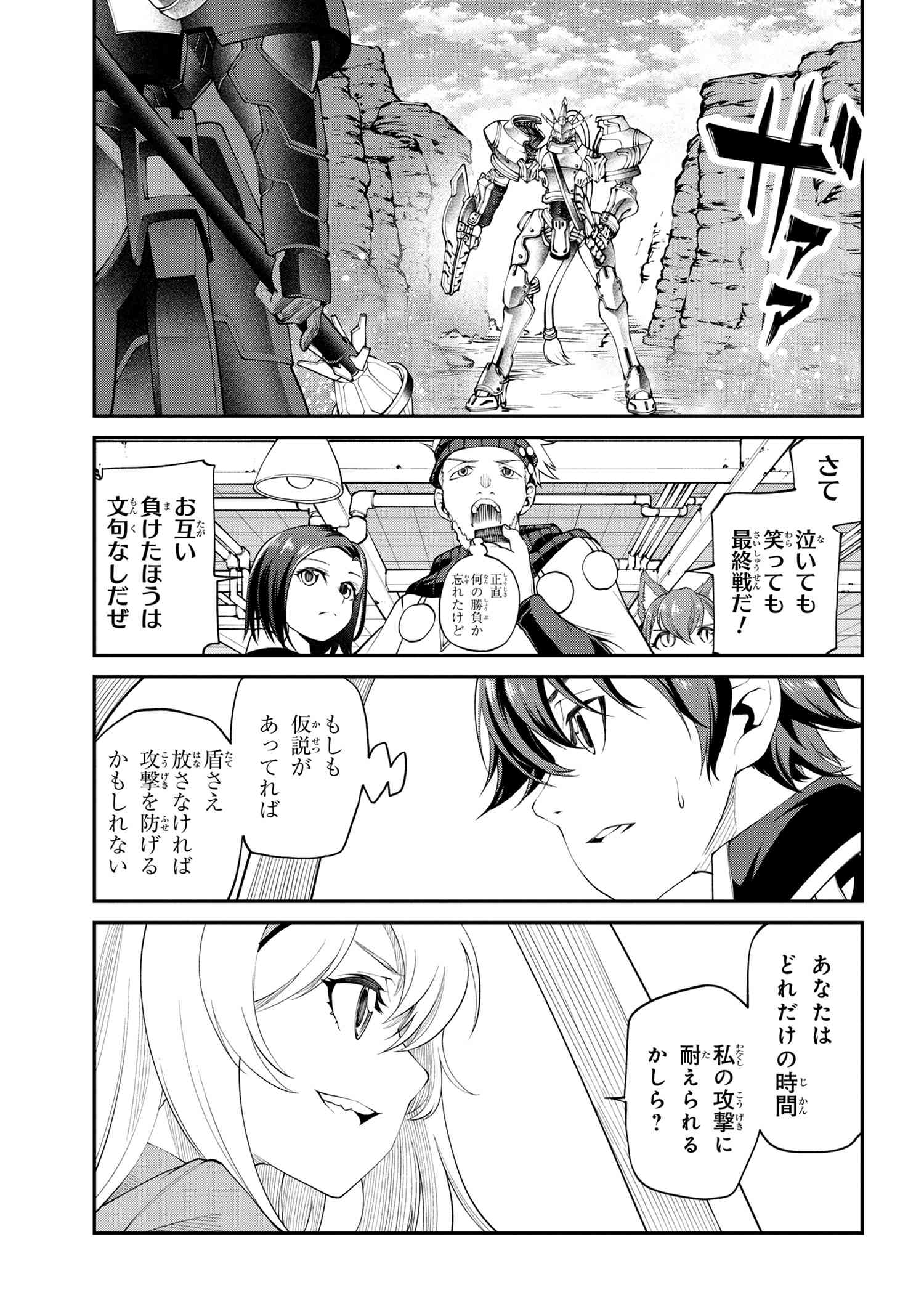 クラス最安値で売られた俺は、実は最強パラメーター 第16.1話 - Page 14